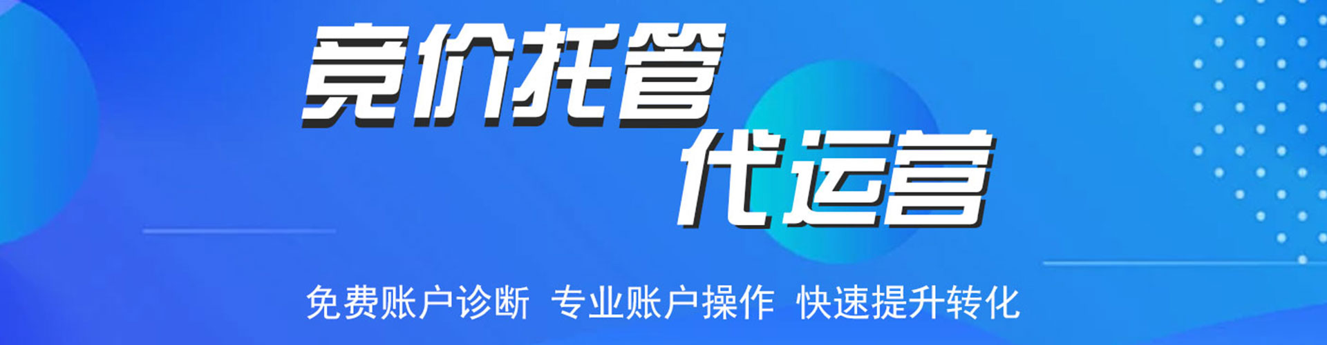 德清百度竞价开户